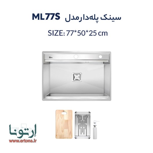 سینک متا مدل ML77S پله دار